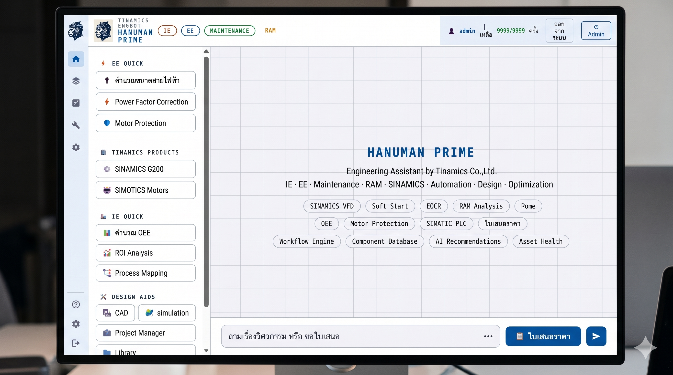 HANUMAN PRIME ENGBOT